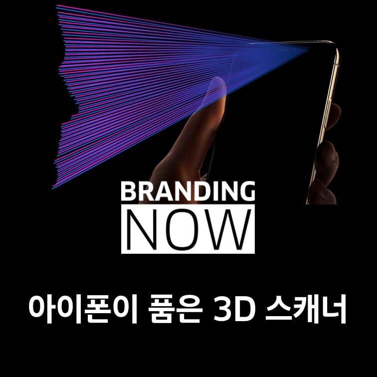 아이폰 3d 스캐너