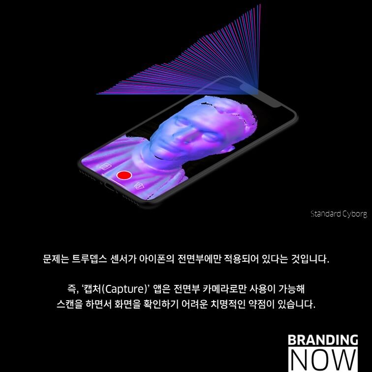 아이폰 3d 스캐너