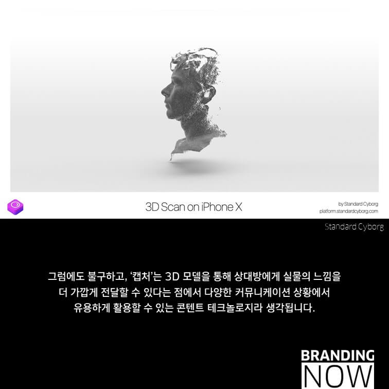 아이폰 3d 스캐너