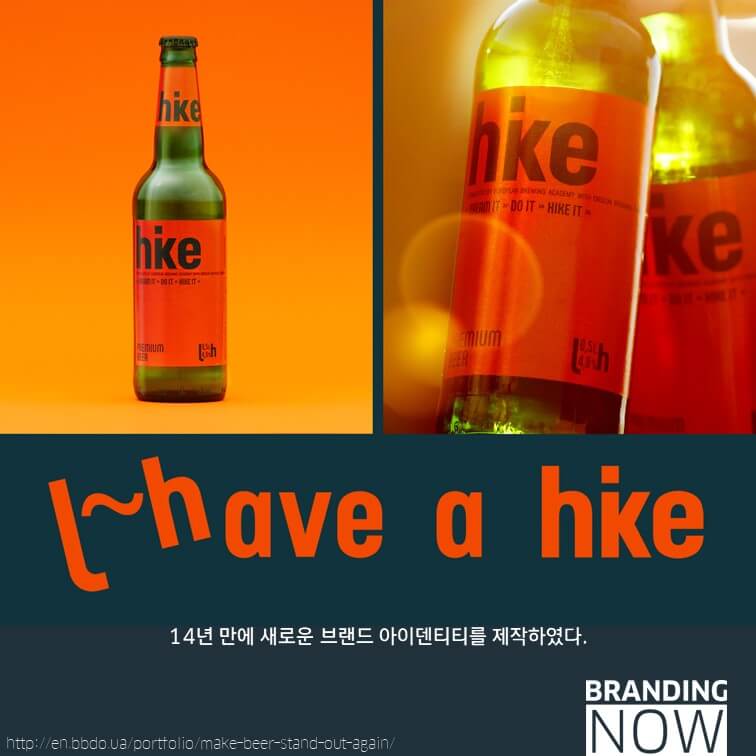 hike 맥주