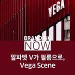 Vega Scene