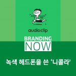 니콜라