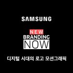 디지털 시대의 로고 모션그래픽