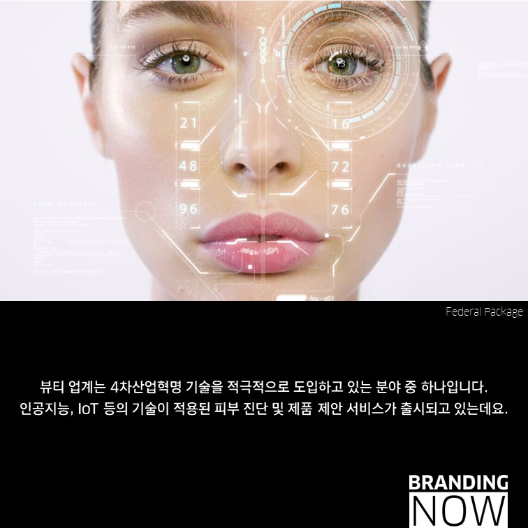 로레알 스킨 컨설트 AI (Skin Consult)