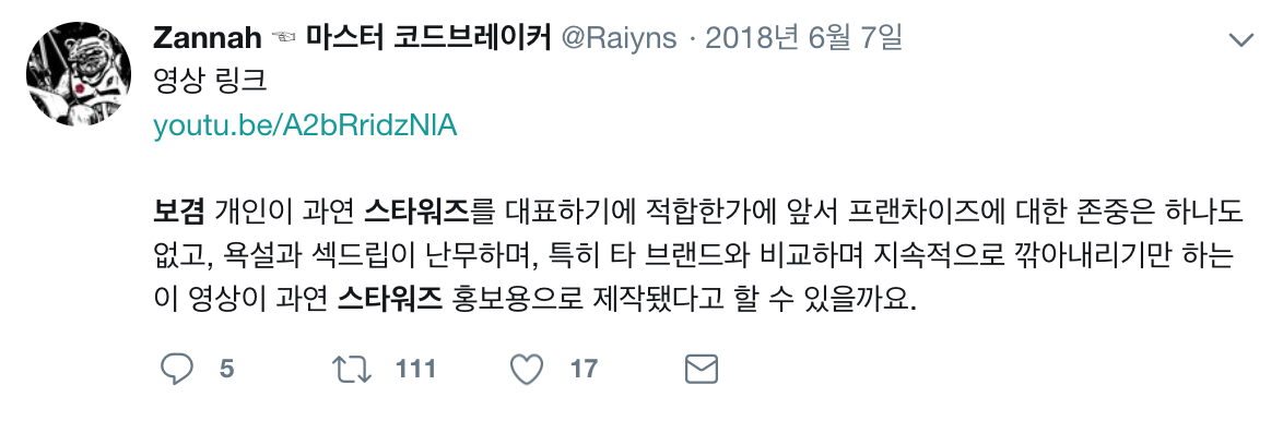 인플루언서 실패 사례