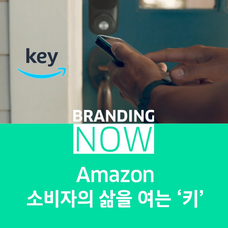 아마존 key