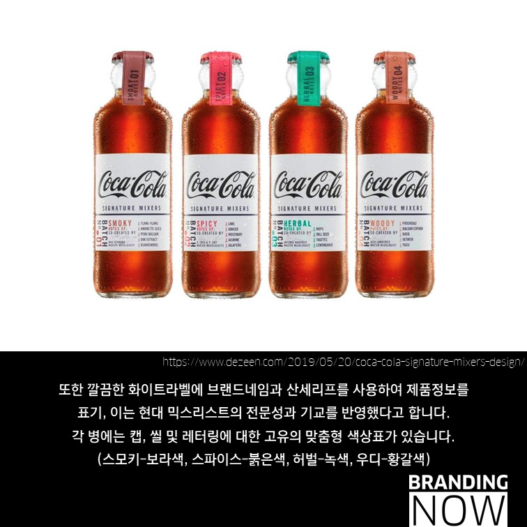 Coca Cola dark signature mixers