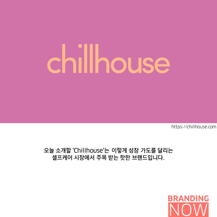 chillhouse