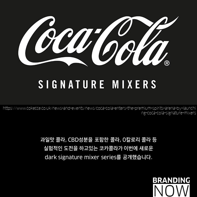 Coca Cola dark signature mixers