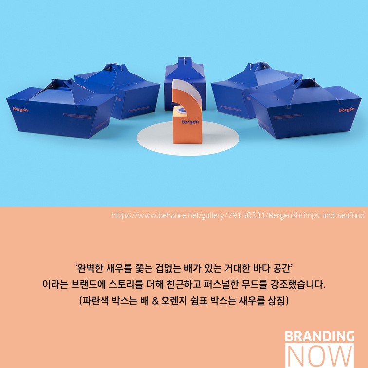 푸드코트에서 돋보이는 패키지 디자인