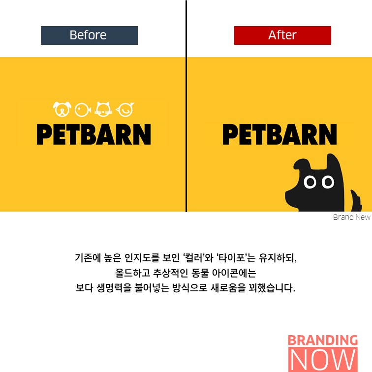 밀레니얼 petbarn