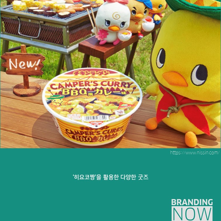 닛산식품 캐릭터