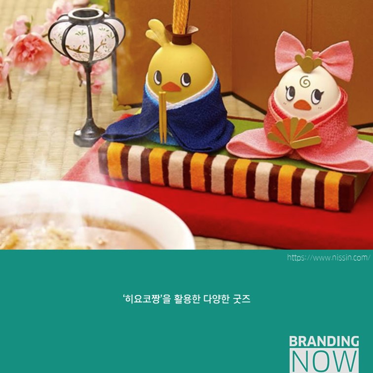 닛산식품 캐릭터