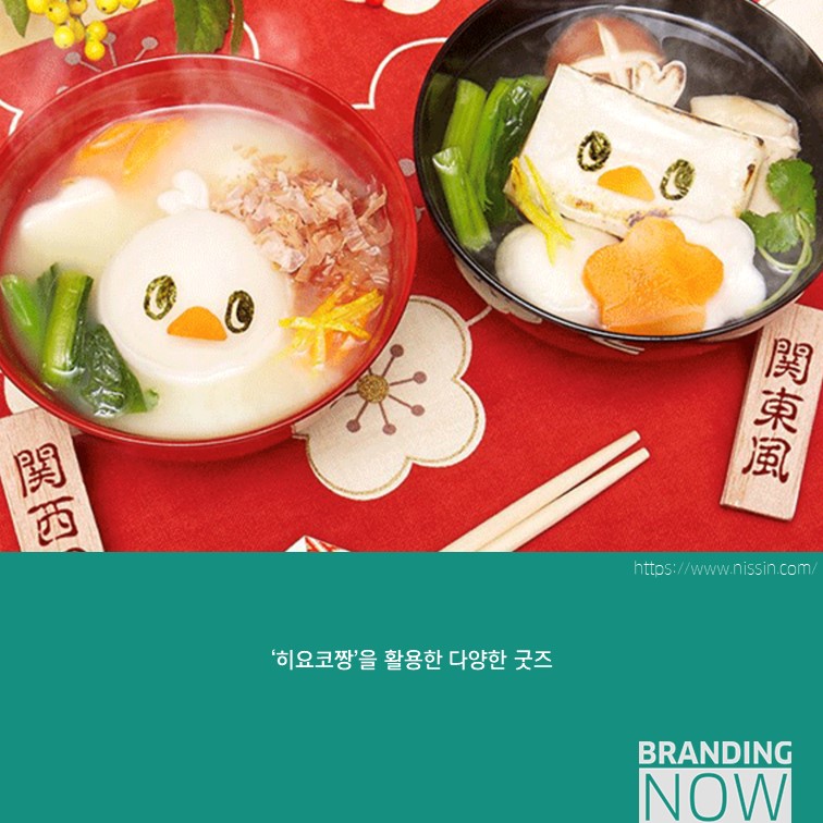 닛산식품 캐릭터