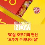 오뚜기 수비니어 샵