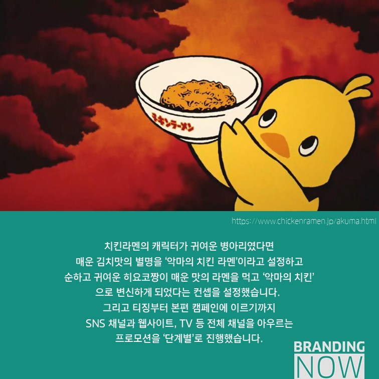닛산식품 캐릭터