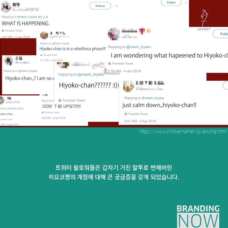 닛산식품 캐릭터