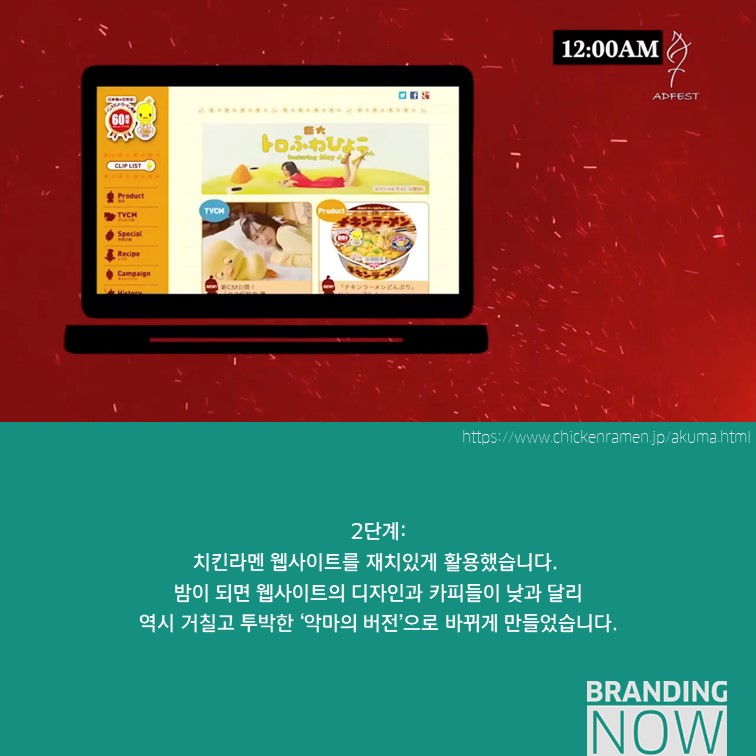 닛산식품 캐릭터