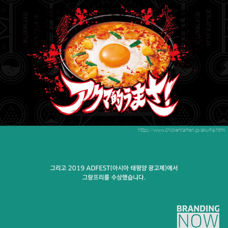 닛산식품 캐릭터