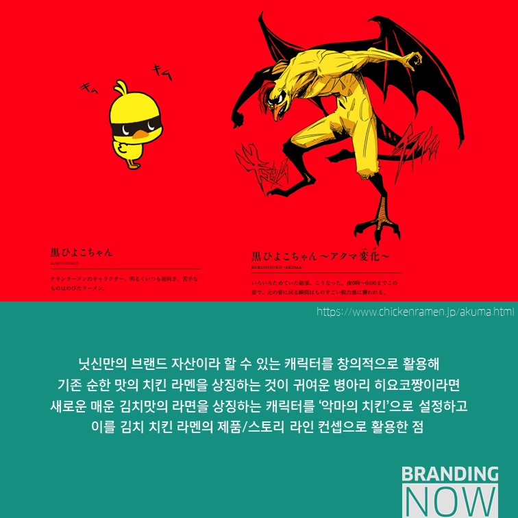 닛산식품 캐릭터