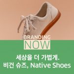 Native Shoes