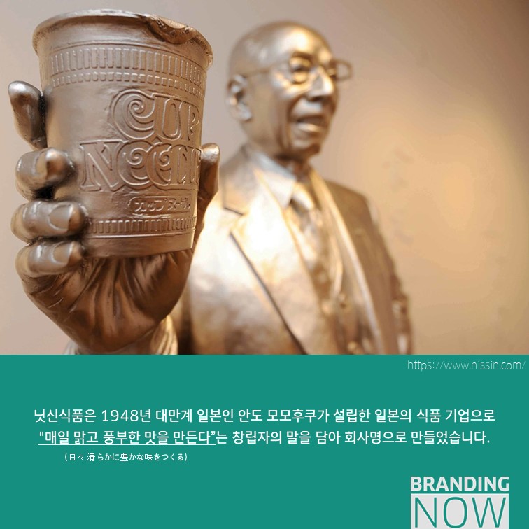 닛산식품 캐릭터