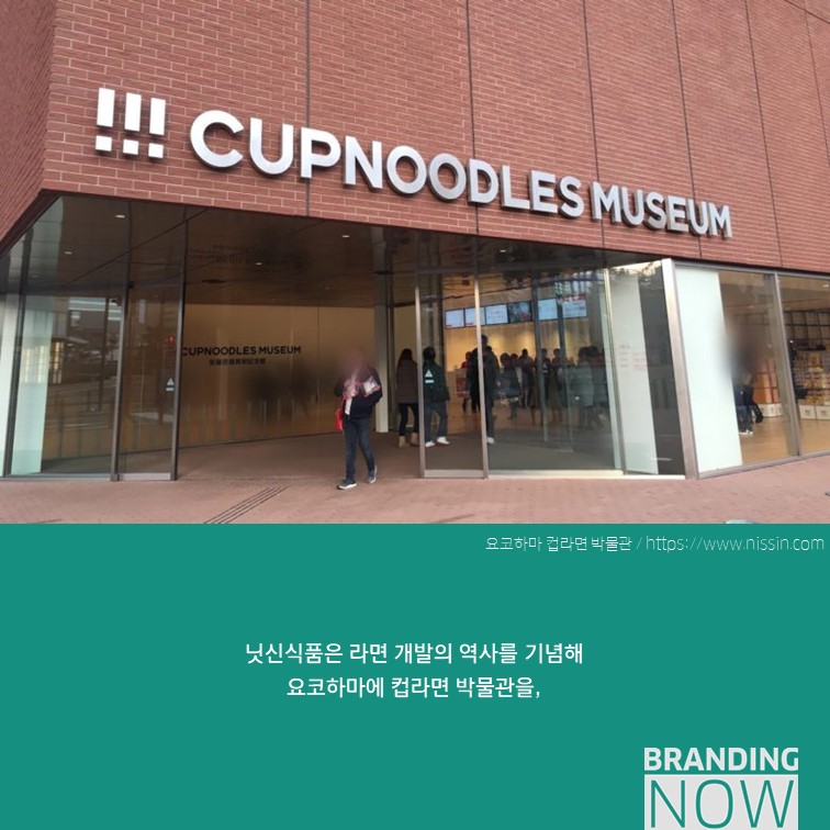 닛산식품 캐릭터