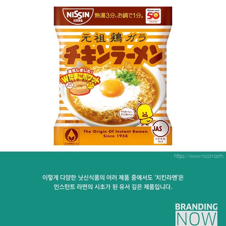 닛산식품 캐릭터