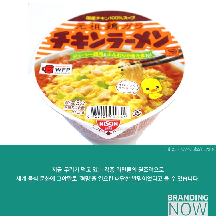 닛산식품 캐릭터