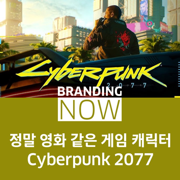 Cyberpunk 2077