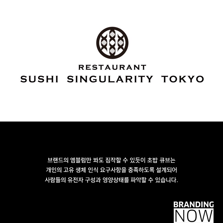 Sushi Singularity