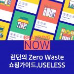 Useless 플랫폼