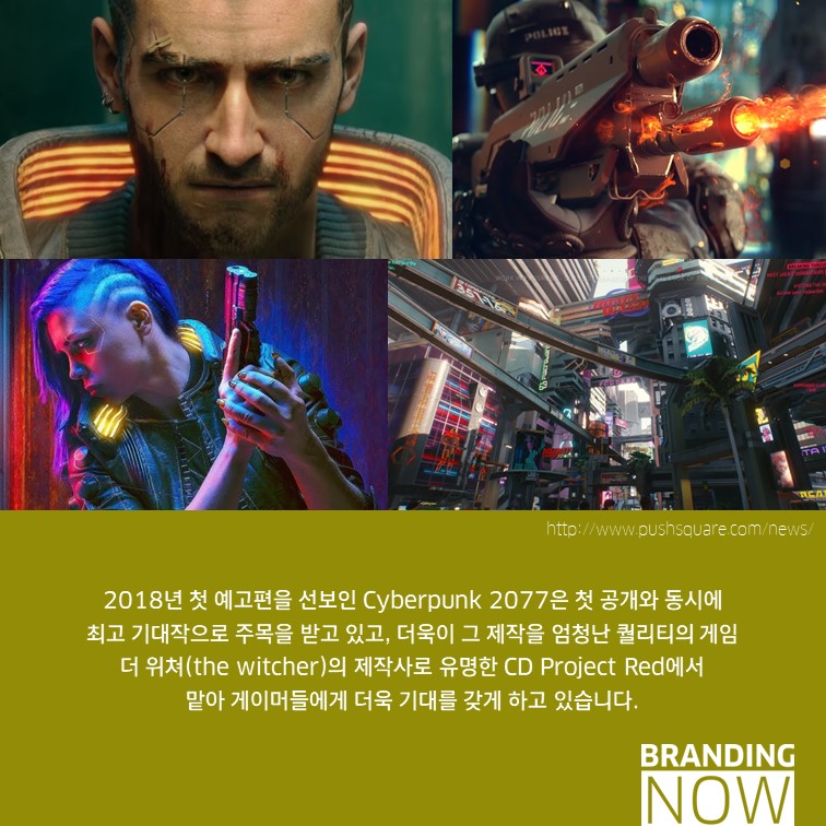 Cyberpunk 2077