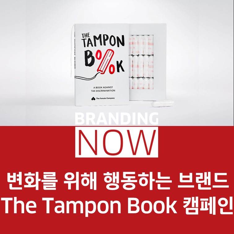 The Tampon Book