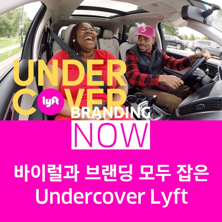 Undercover Lyft