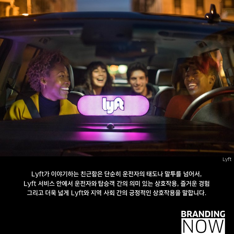 Undercover Lyft