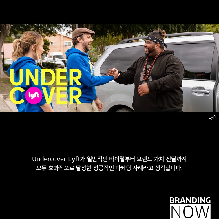 Undercover Lyft