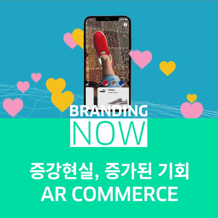 AR COMMERCE