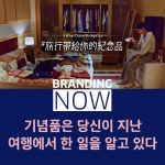중화항공 광고