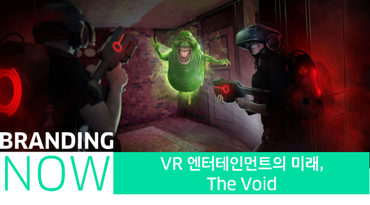 VR 엔터테인먼트의 미래, The Void - 스톤브랜드컨설팅