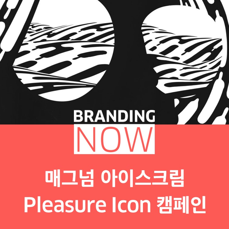 매그넘 Pleasure Icon