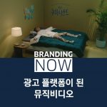 박경 뮤직비디오