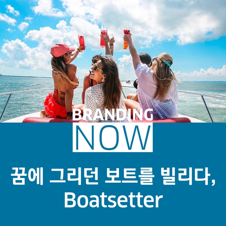 Boatsetter