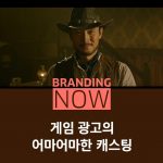 브롤스타즈 광고