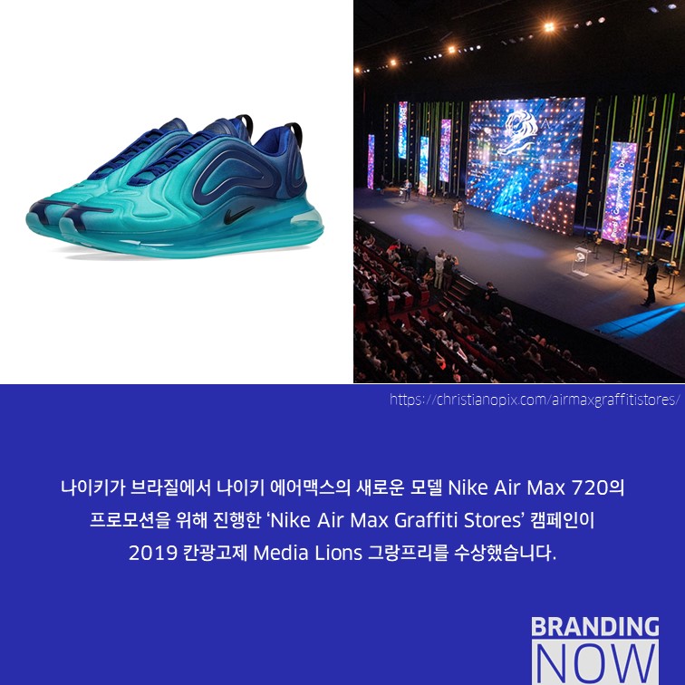 나이키 그래피티 스토어