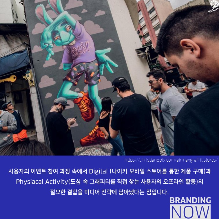 나이키 그래피티 스토어
