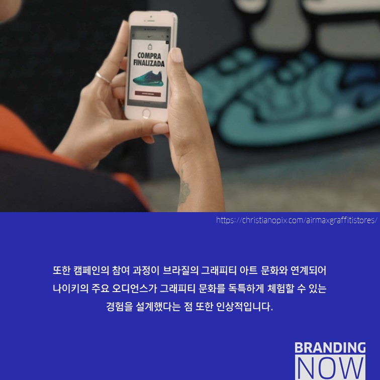 나이키 그래피티 스토어
