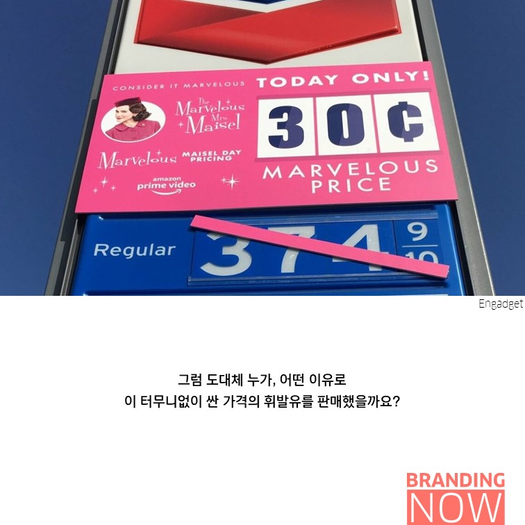 아마존 프로모션