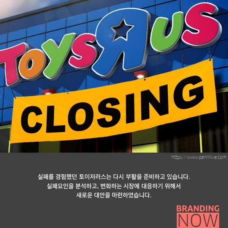 ToysRus b8ta