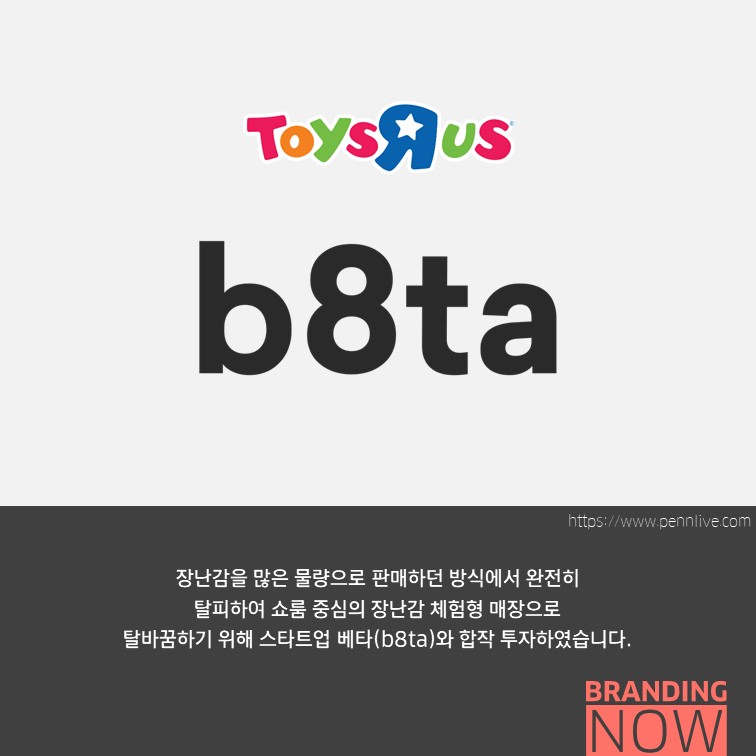 ToysRus b8ta